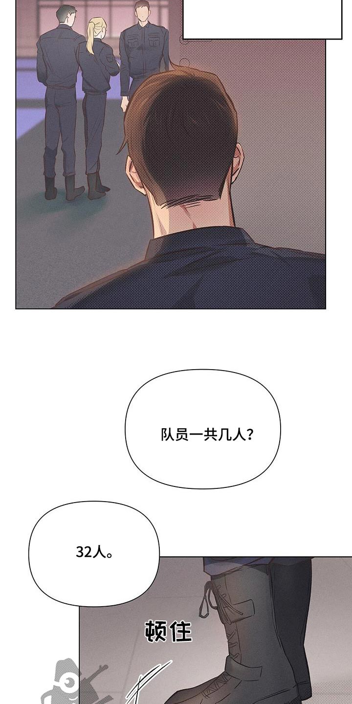 长官和特派员吻戏漫画,第57话1图