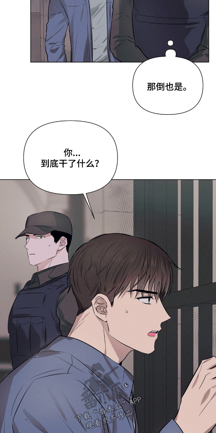 长官请指示漫画,第109话2图