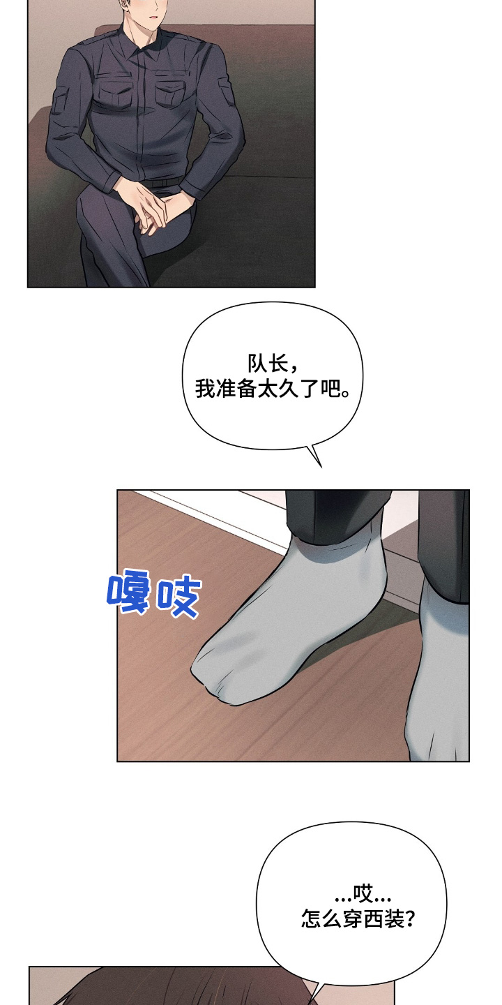 长官不可以 你靠得越来越近漫画,第114话1图