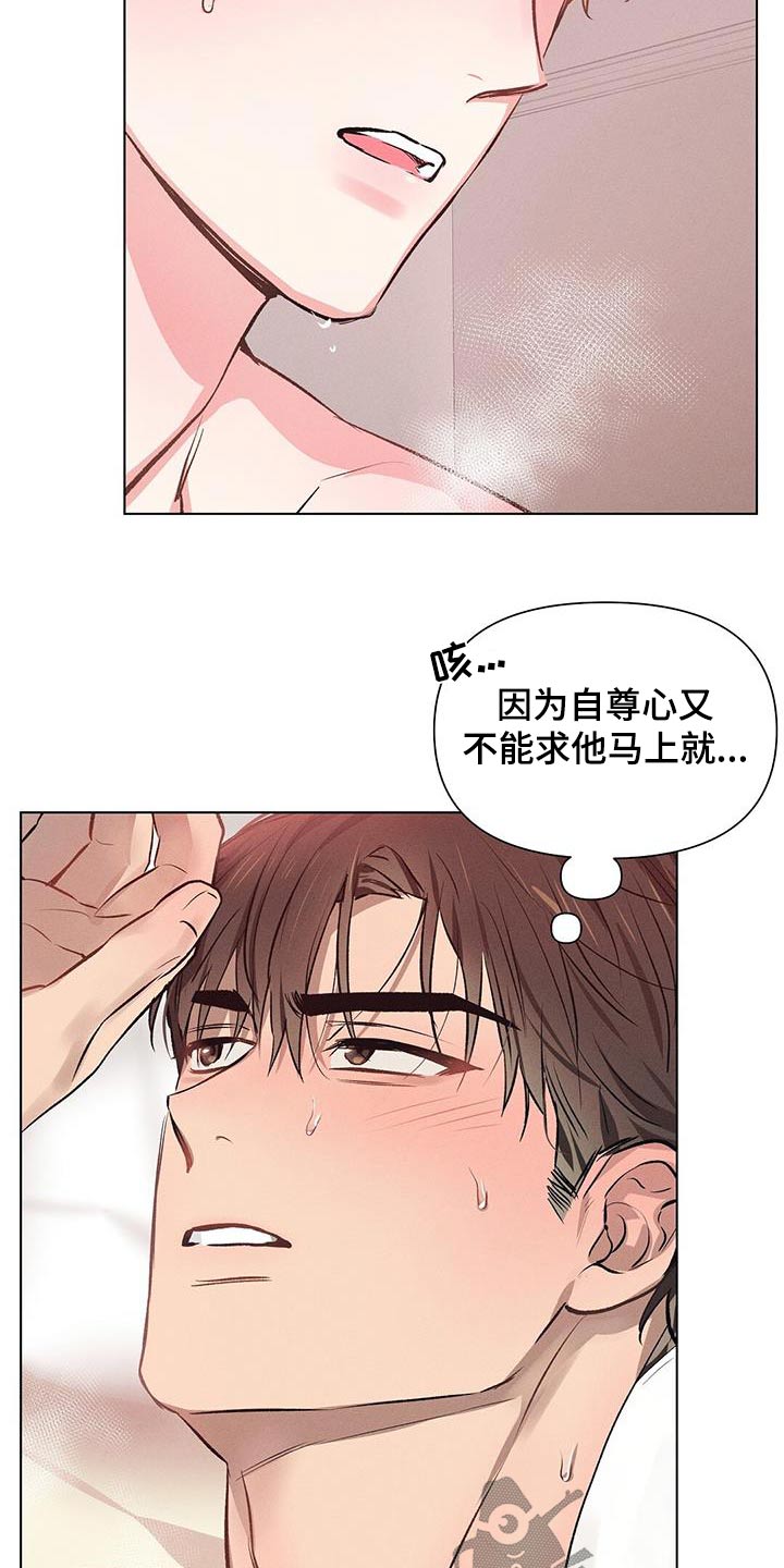 长官和特派员吻戏漫画,第67话1图