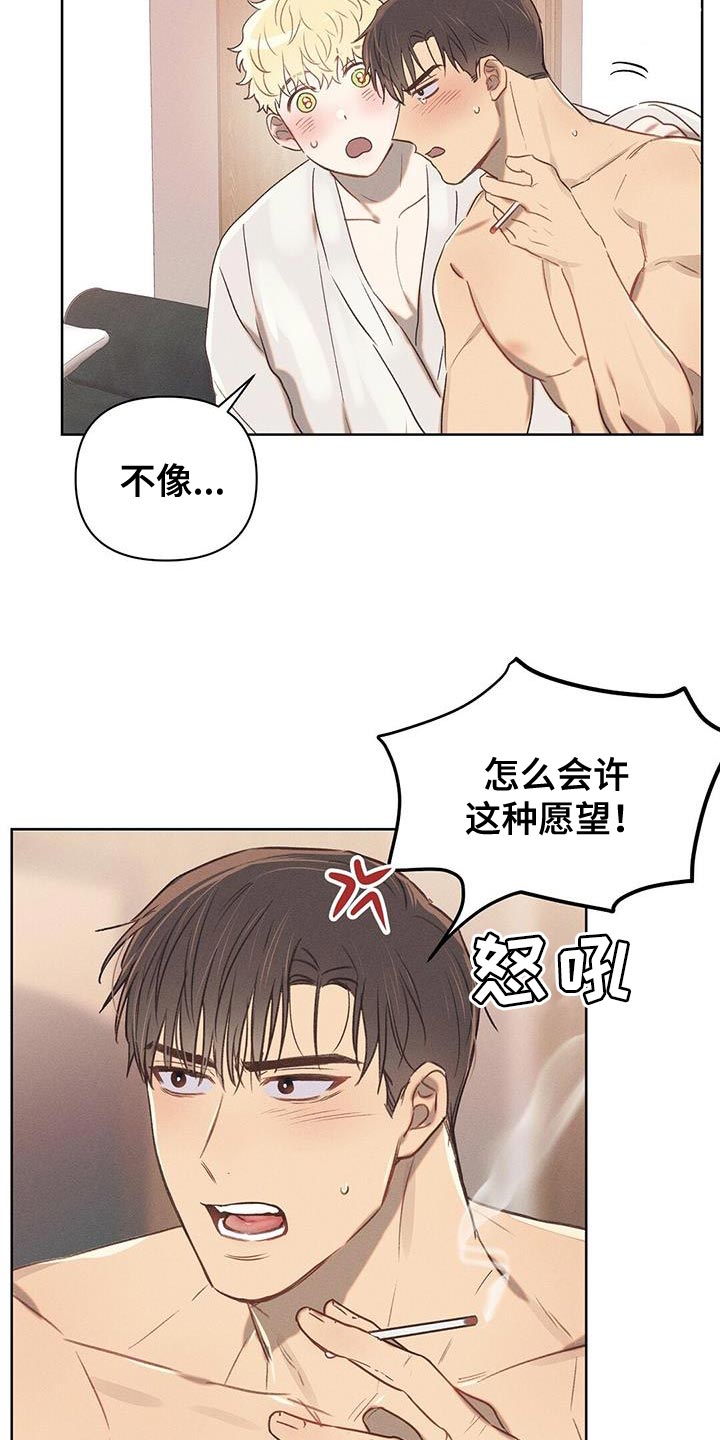 长官不给士兵坐车是什么名电视剧漫画,第30话2图