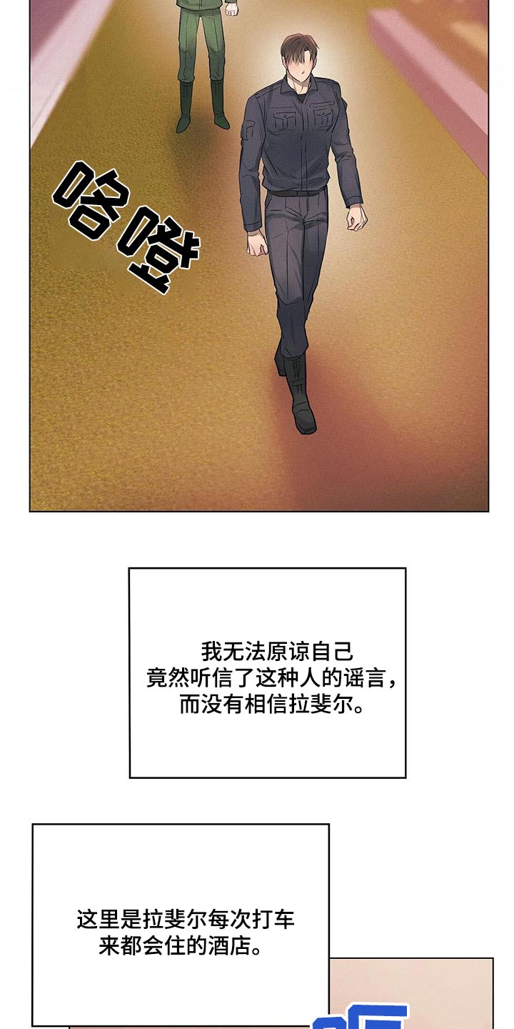 长官对应的下属漫画,第63话2图