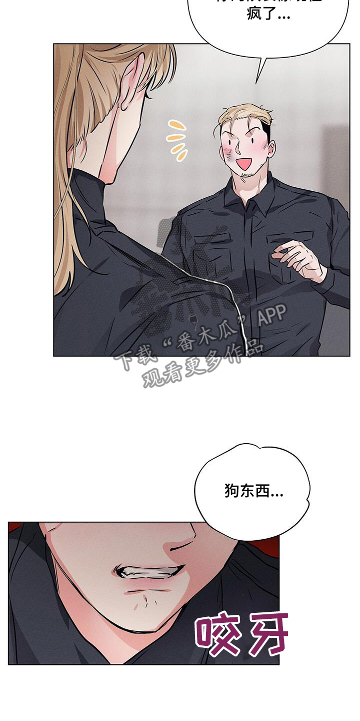 长官的秘密情人漫画,第105话1图