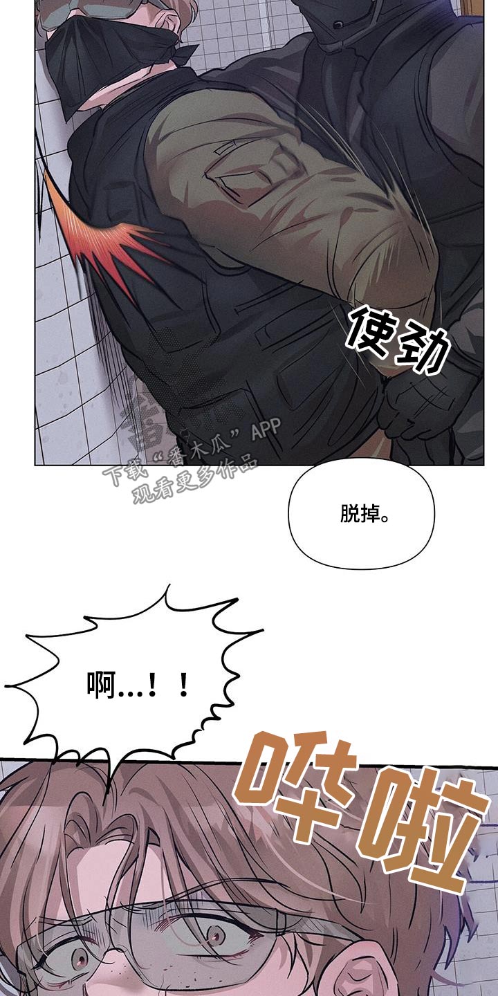 长官的秘密情人漫画,第78话2图