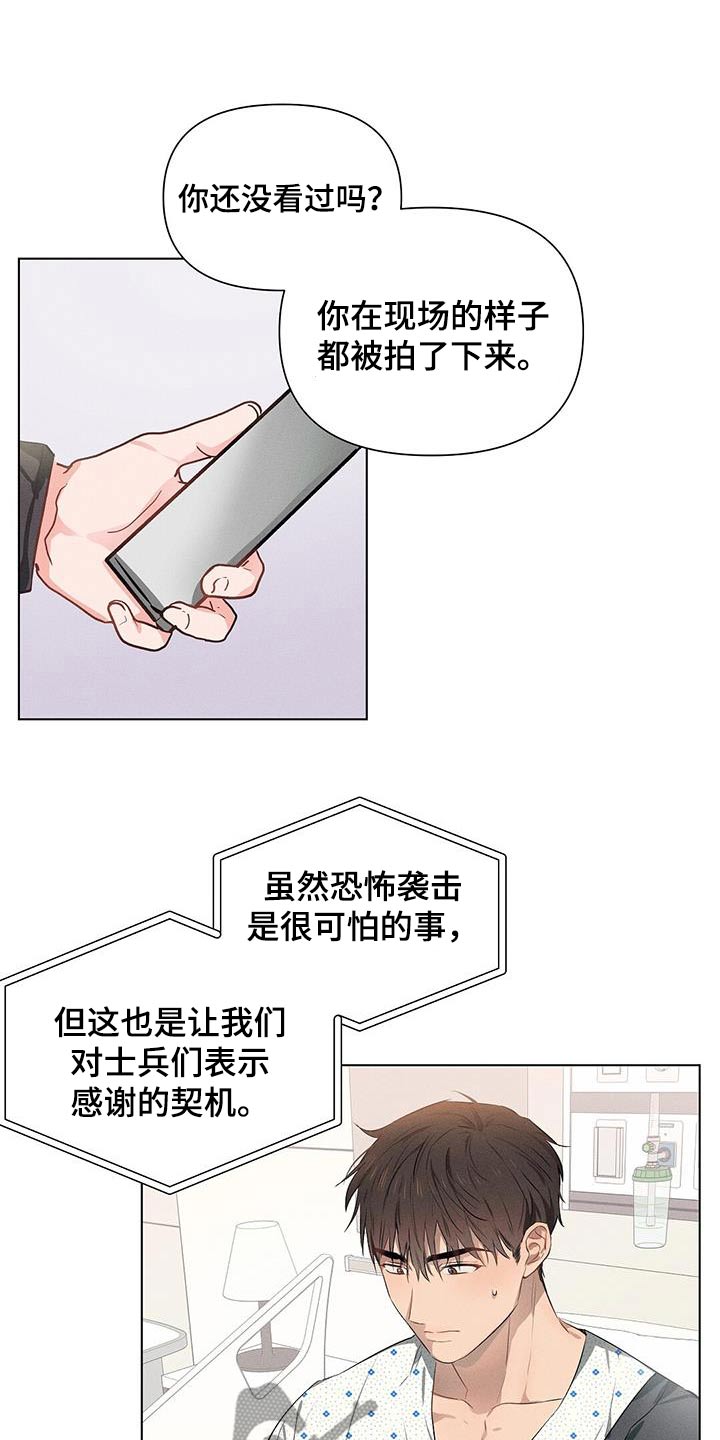 长官不给士兵坐车是什么名电视剧漫画,第90话1图