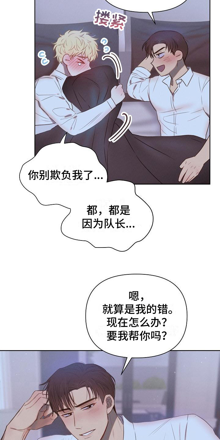 长官的英语缩写漫画,第5话2图