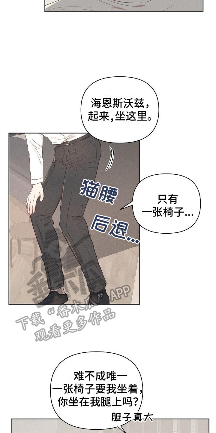 长官不可以 你靠得越来越近漫画,第9话2图