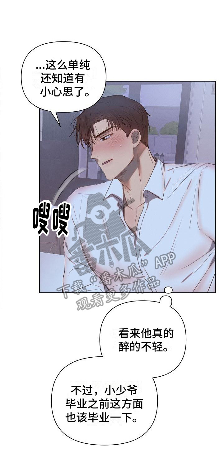 长官的英语缩写漫画,第5话2图