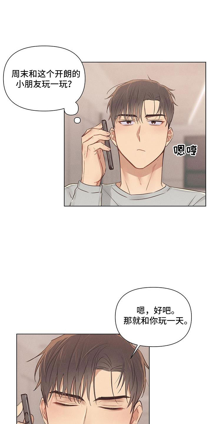 长官不可以漫画,第45话2图