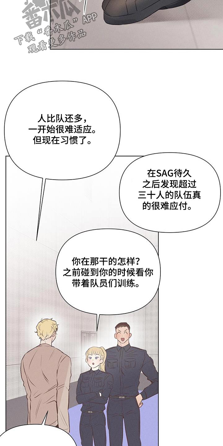 长官和特派员吻戏漫画,第57话2图