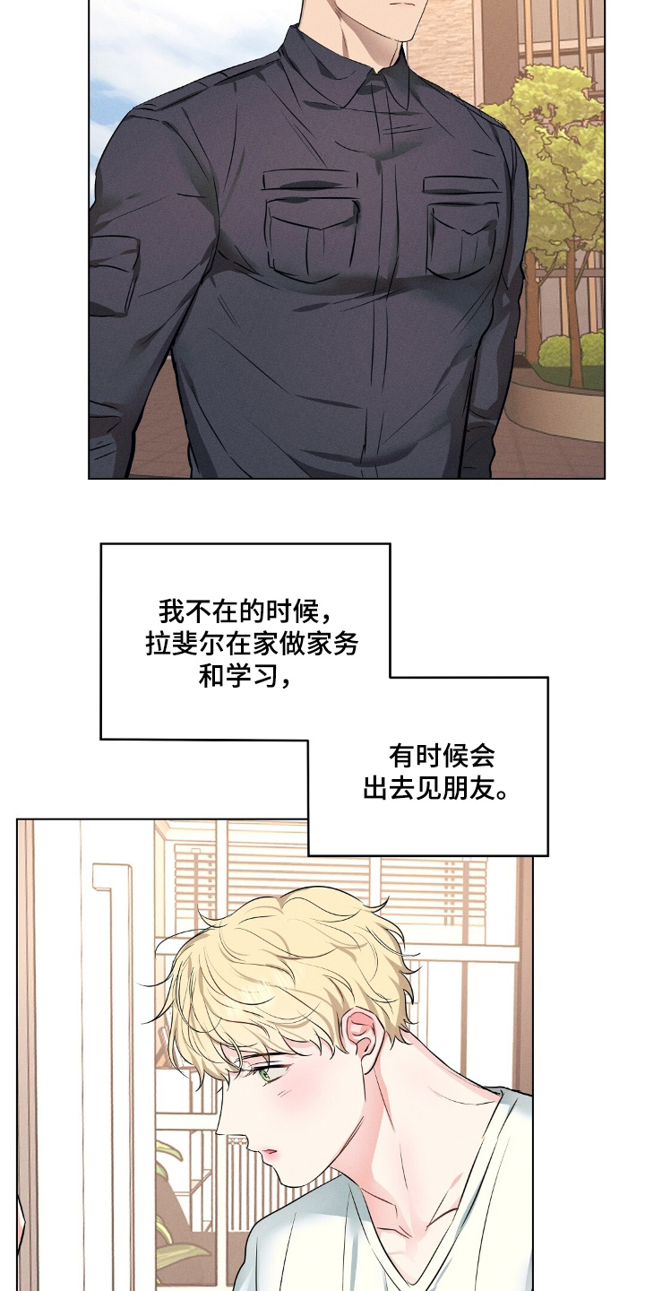 长官的秘密情人漫画,第113话2图