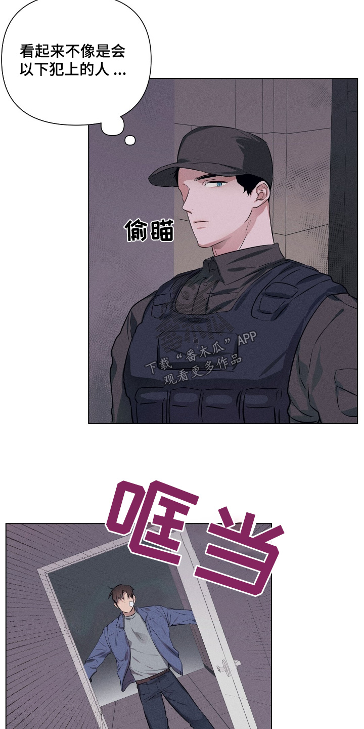 长官请指示漫画,第109话2图