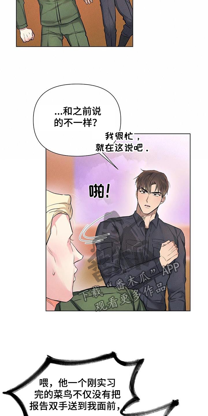 长官的英语缩写漫画,第62话1图