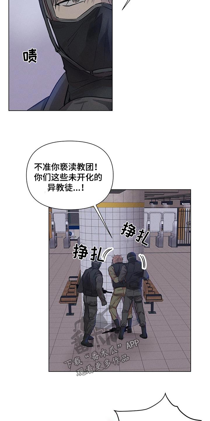 长官的秘密情人漫画,第78话2图