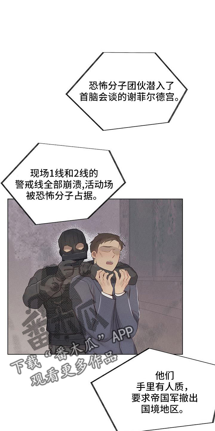 长官不给士兵坐车是什么名电视剧漫画,第43话1图