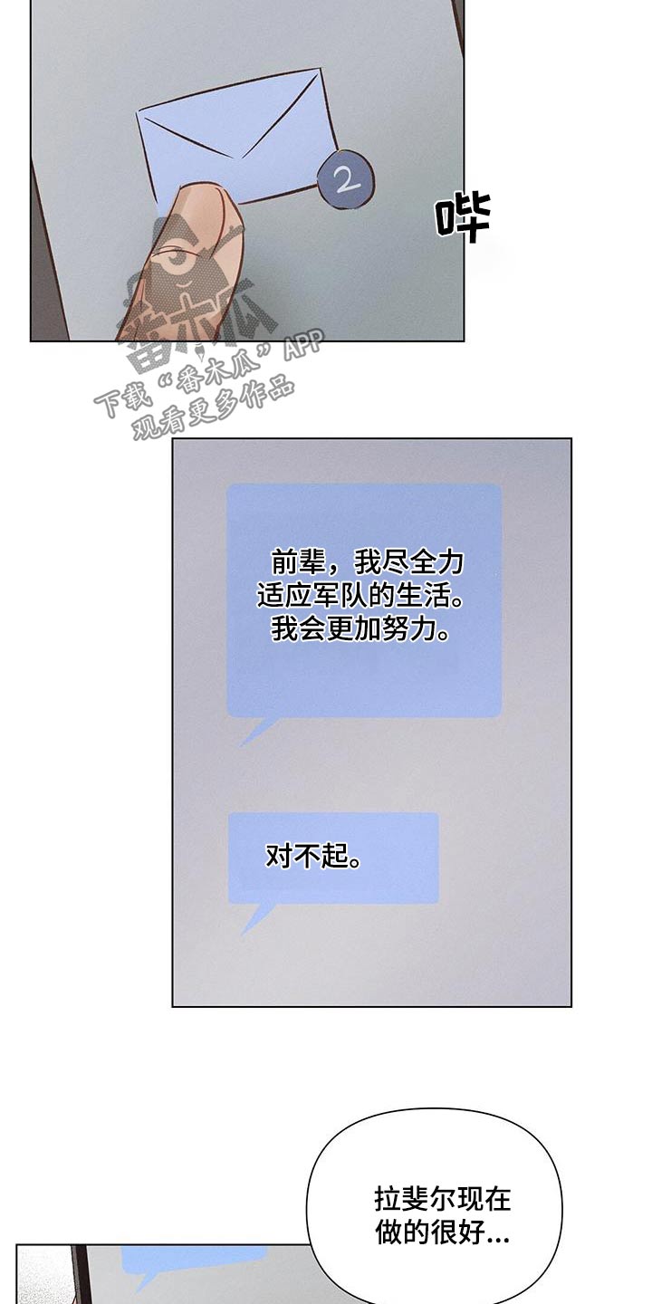 长官可以不回士兵的礼吗漫画,第59话2图