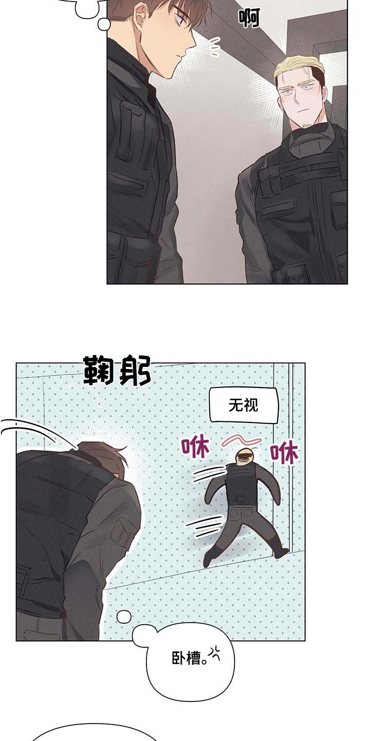 长官对应的下属漫画,第54章：电话2图