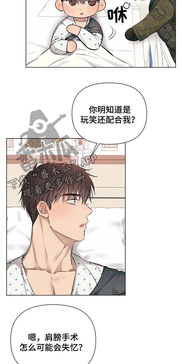 长官不可以 你靠得越来越近漫画,第88话2图