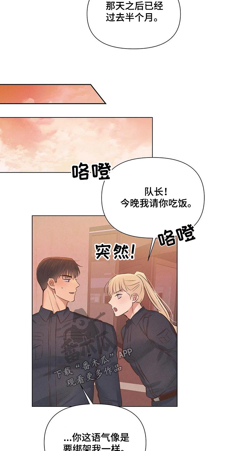 长官请指示漫画,第61话1图