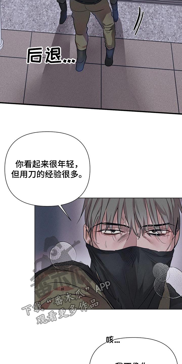 长官不给士兵坐车是什么名电视剧漫画,第80话2图