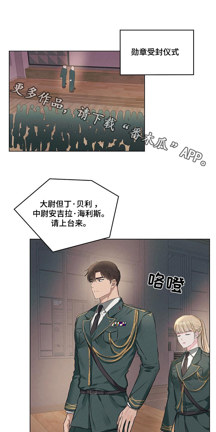 长官不可以漫画,第99话1图