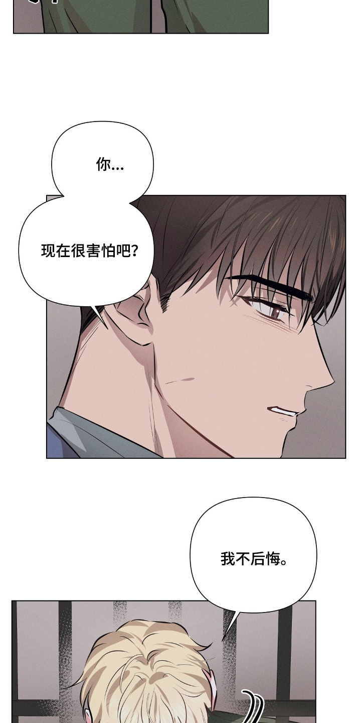 长官请指示漫画,第109话1图