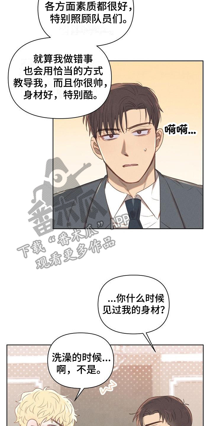 长官不给士兵坐车是什么名电视剧漫画,第13话2图