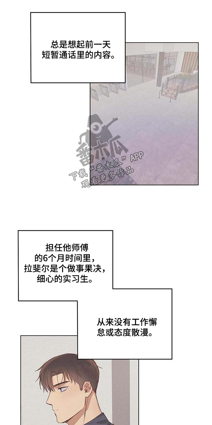 长官可以不回士兵的礼吗漫画,第55章：怎么办2图