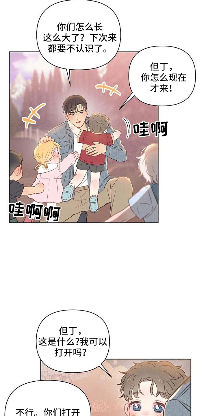 长官的秘密情人漫画,第35话2图