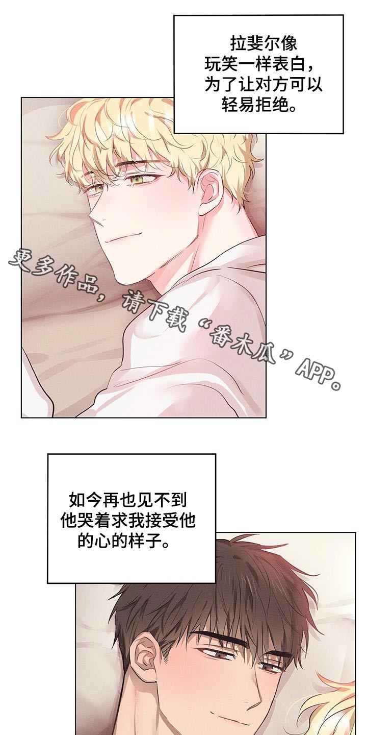 长官不给士兵坐车是什么名电视剧漫画,第70话1图