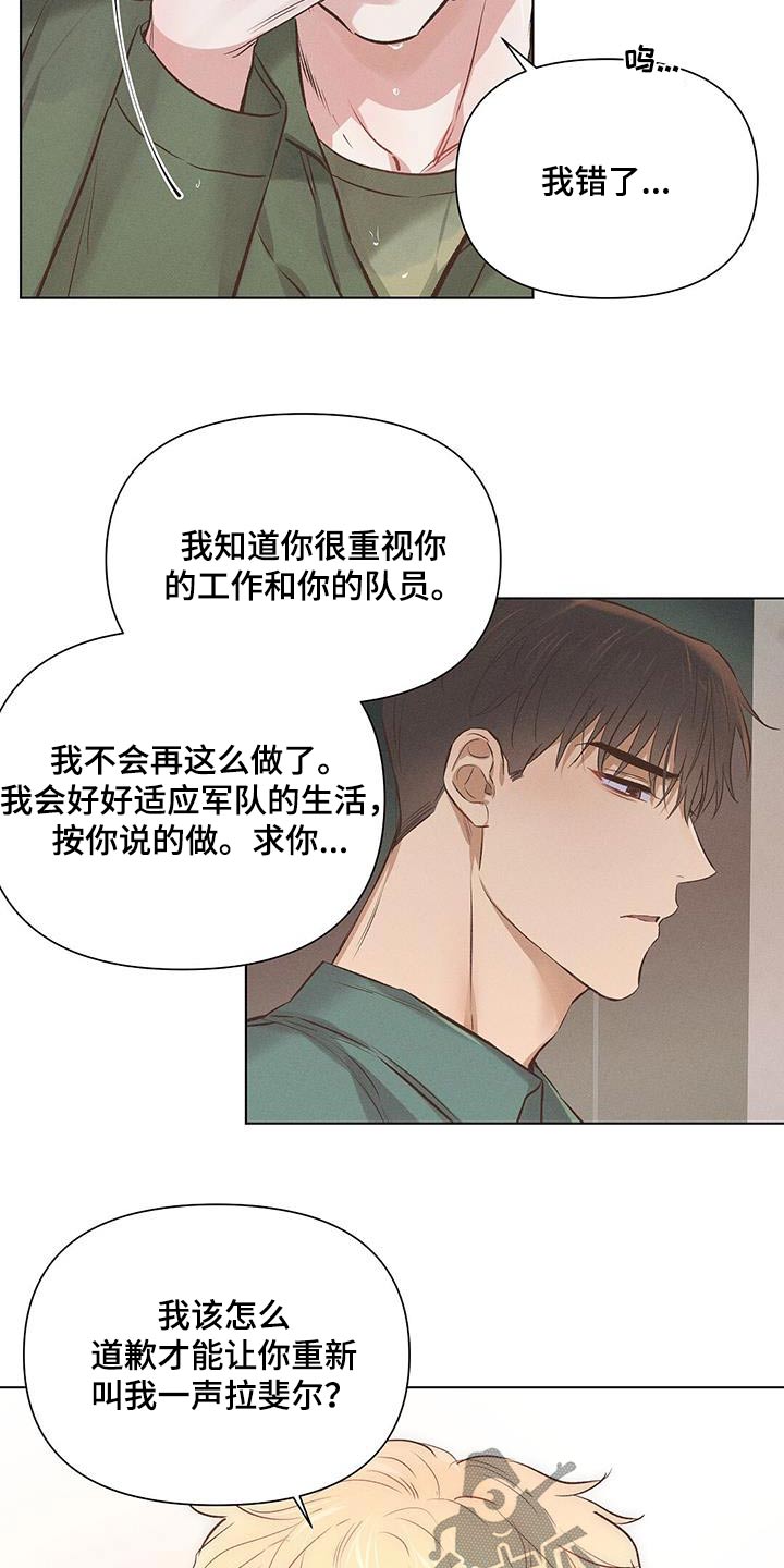 长官的秘密情人漫画,第60话1图