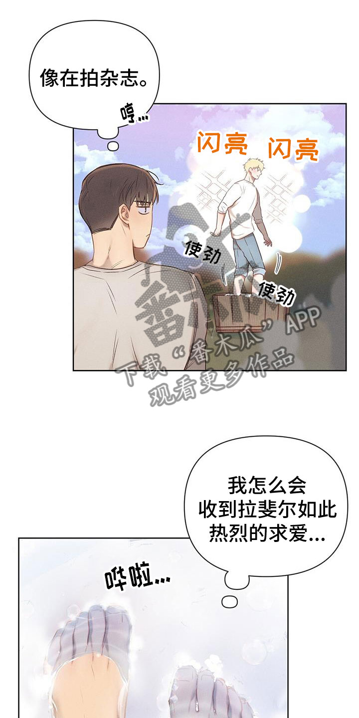 长官和特派员吻戏漫画,第38话1图