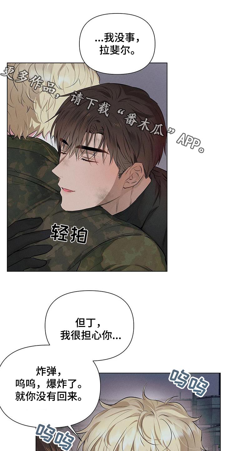 长官和特派员吻戏漫画,第86话1图