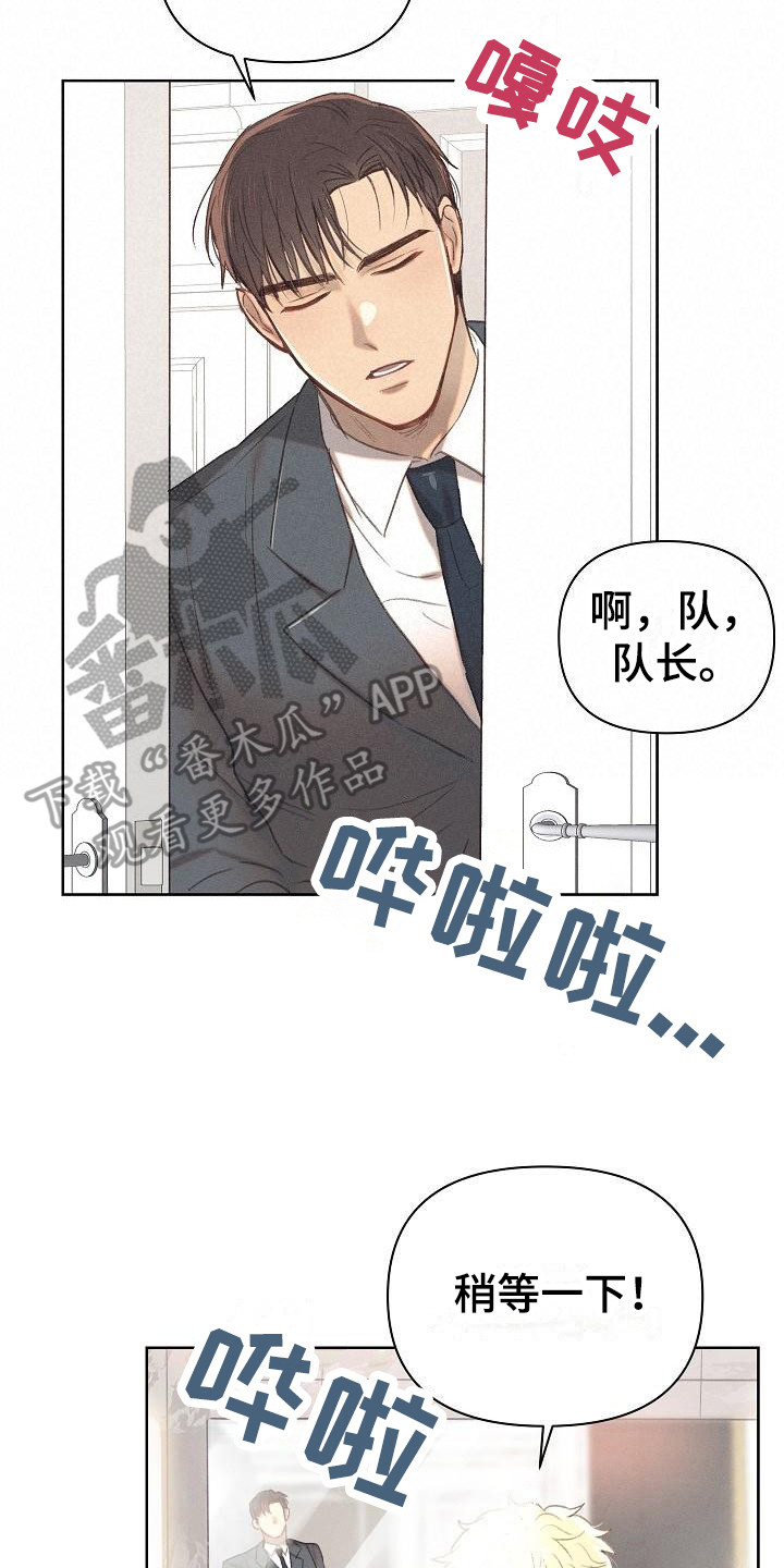 长官的英语缩写漫画,第12话2图