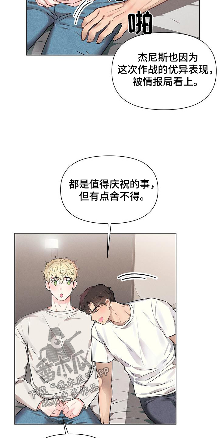 长官不可以漫画,第101话2图