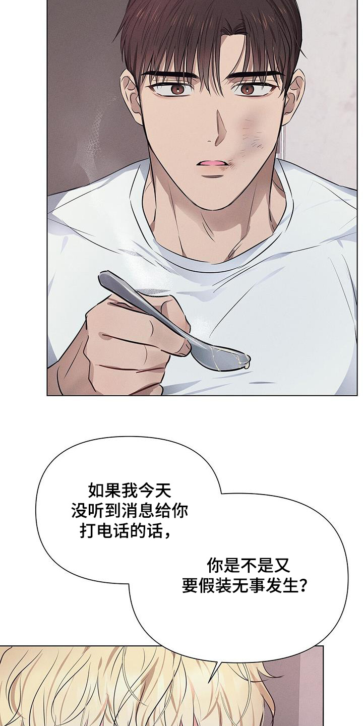 长官不给士兵坐车是什么名电视剧漫画,第106话2图