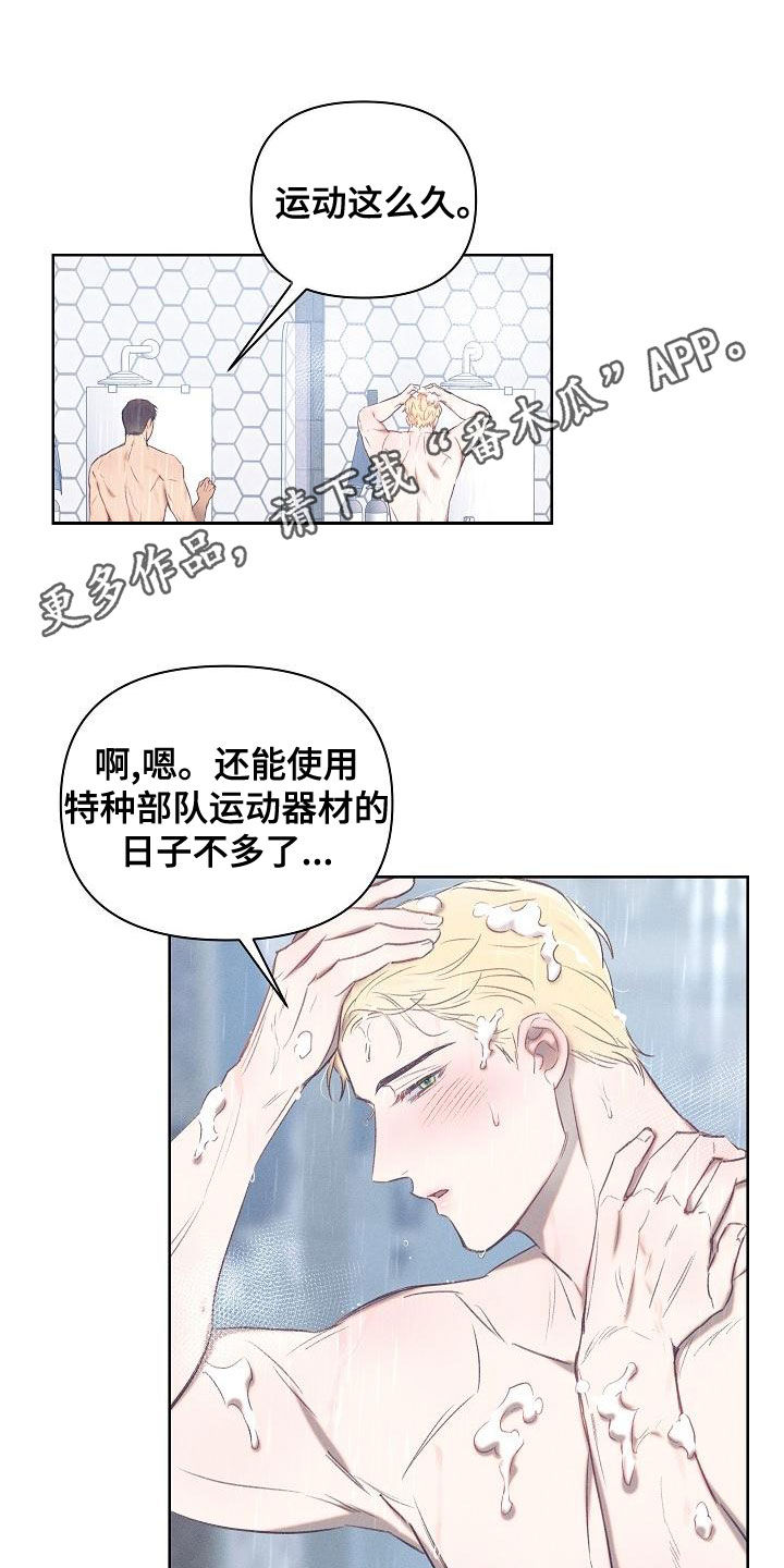 长官对应的下属漫画,第19话1图