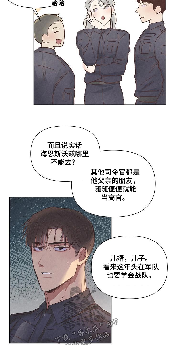 长官和特派员吻戏漫画,第57话1图