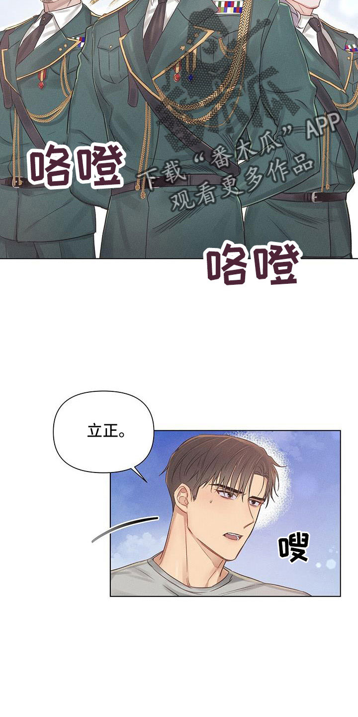 长官可以不回士兵的礼吗漫画,第46话2图