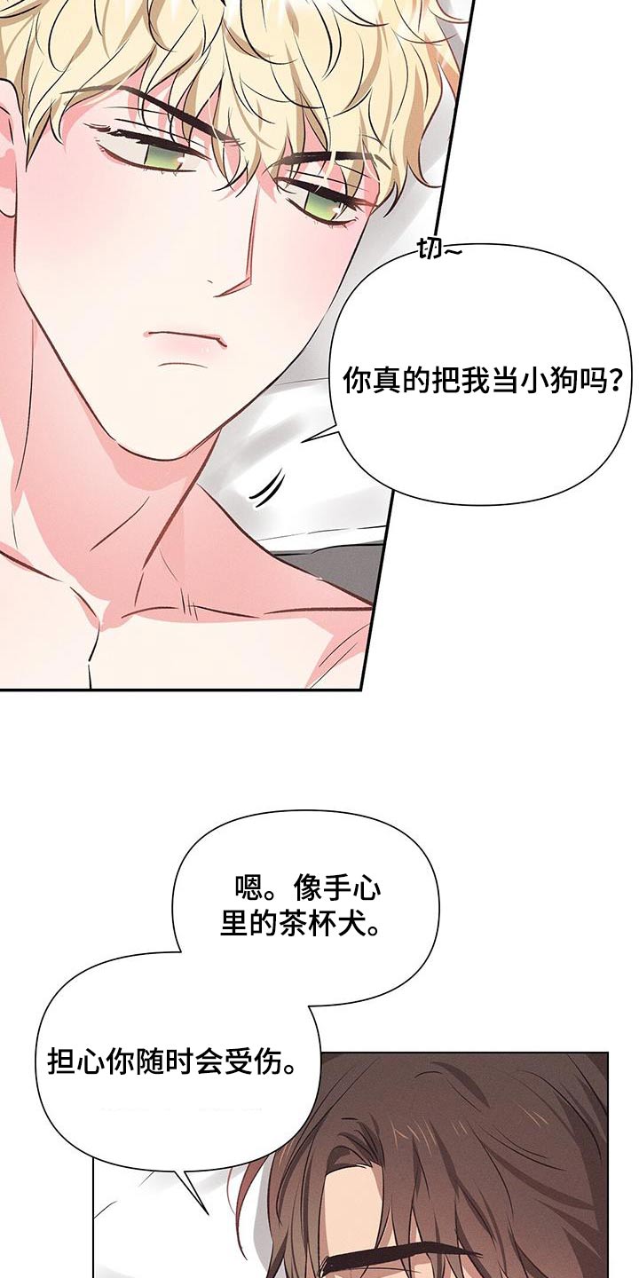 长官的秘密情人漫画,第73话2图