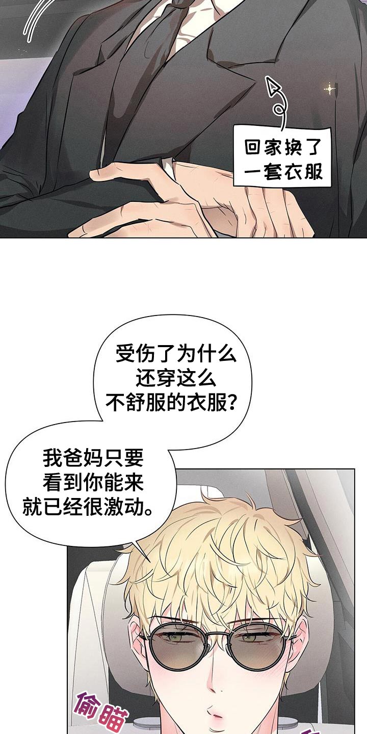 长官不可以 你靠得越来越近漫画,第94话2图