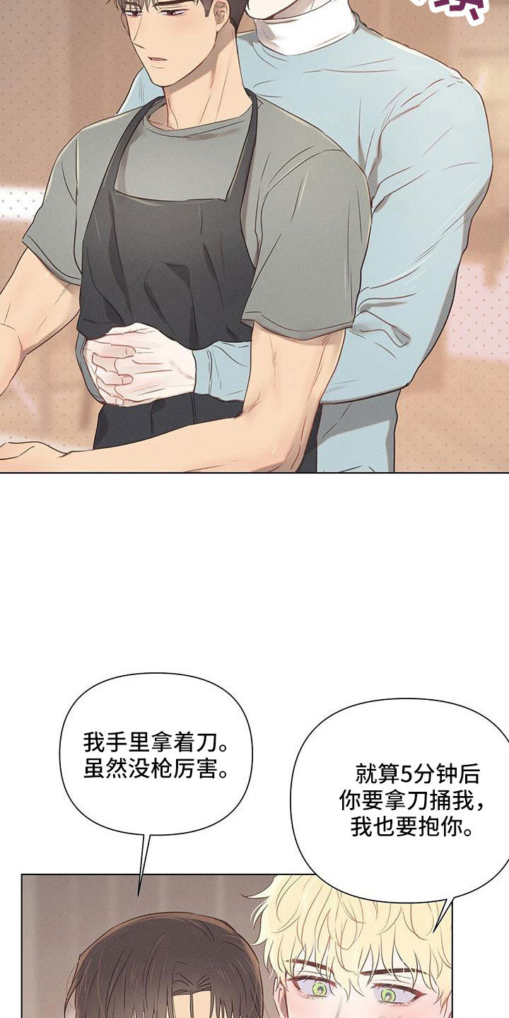 长官司漫画,第41话2图