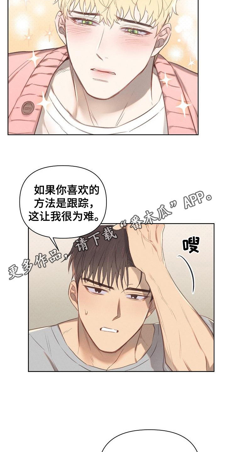 长官不可以漫画,第18话2图