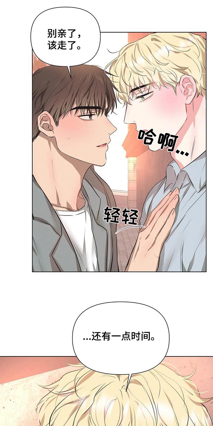 长官请指示漫画,第71话1图