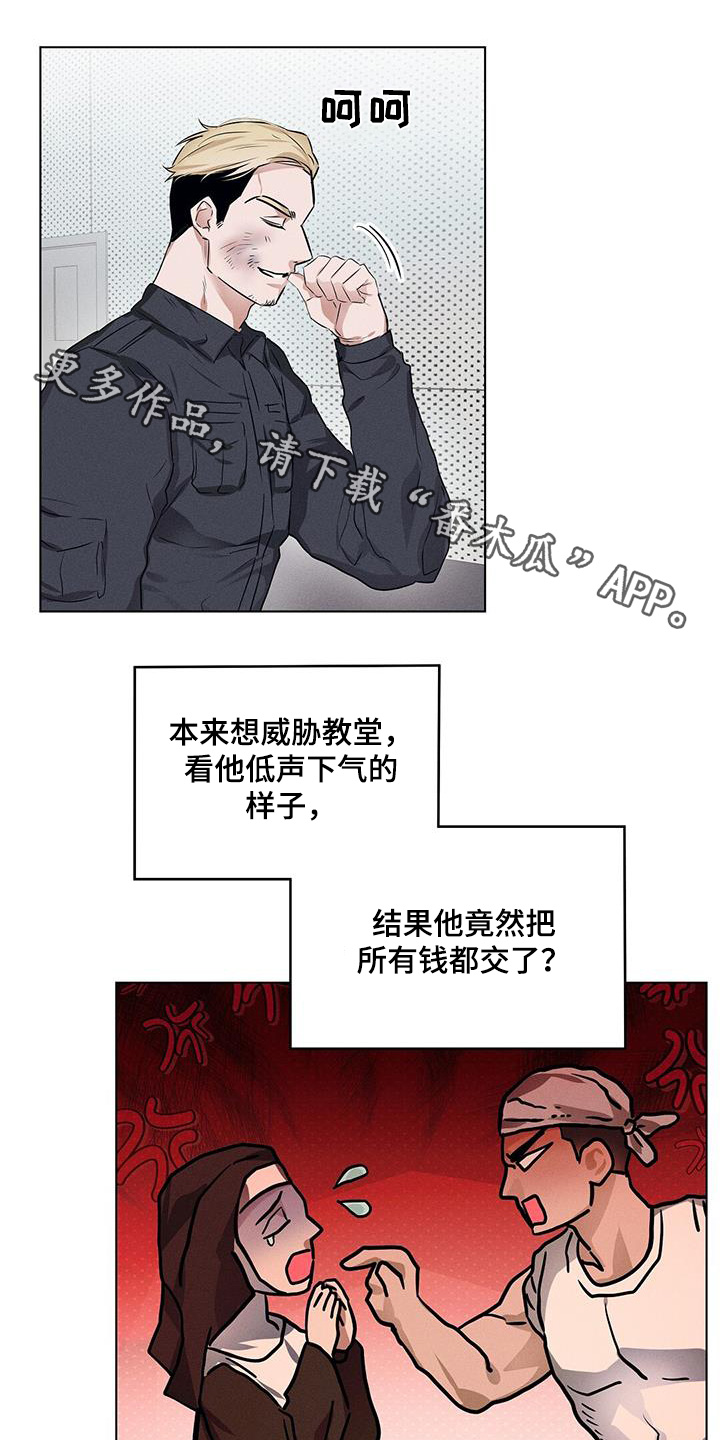 长官不给士兵坐车是什么名电视剧漫画,第105话1图