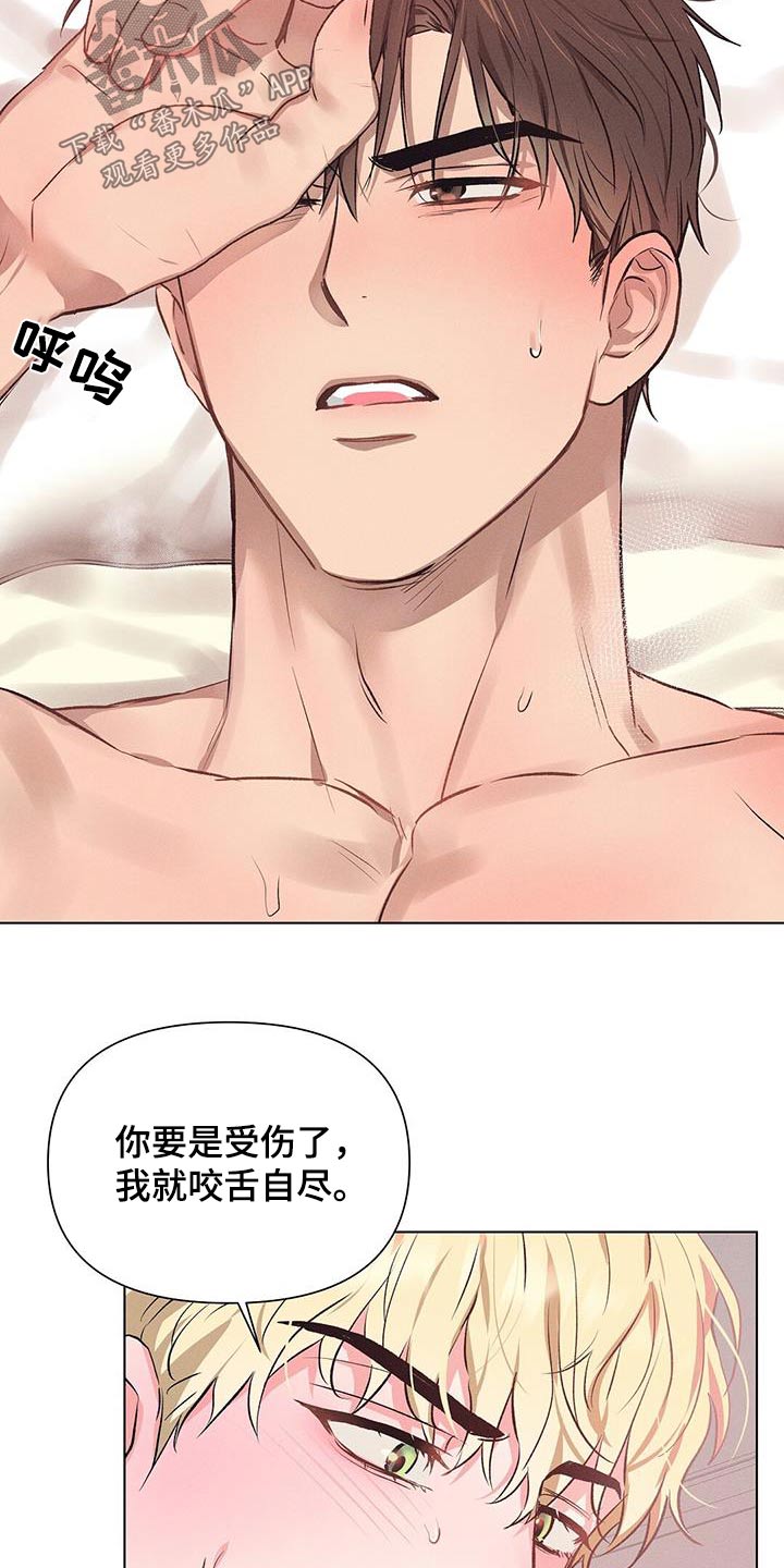 长官和特派员吻戏漫画,第67话2图