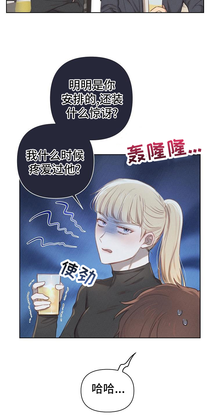长官不可以漫画,第21话1图