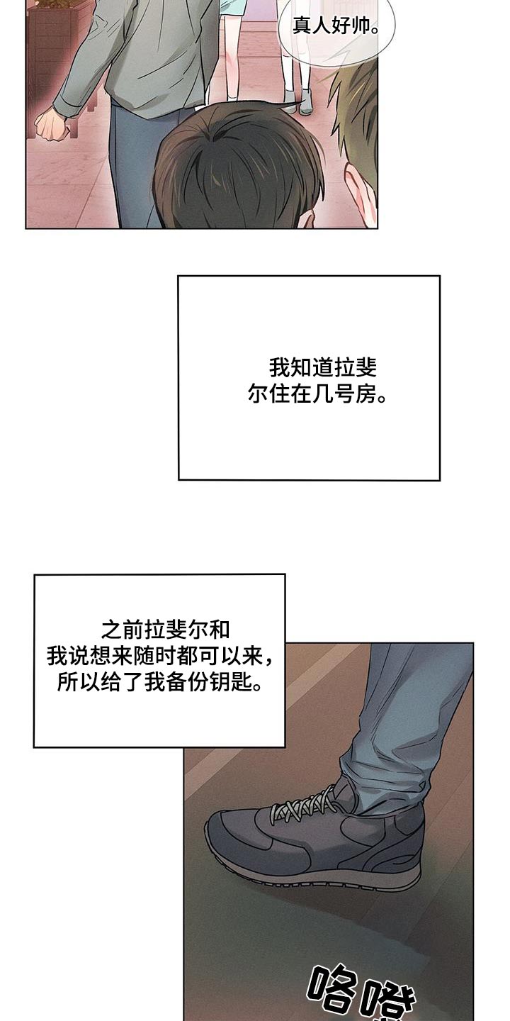 长官对应的下属漫画,第63话2图