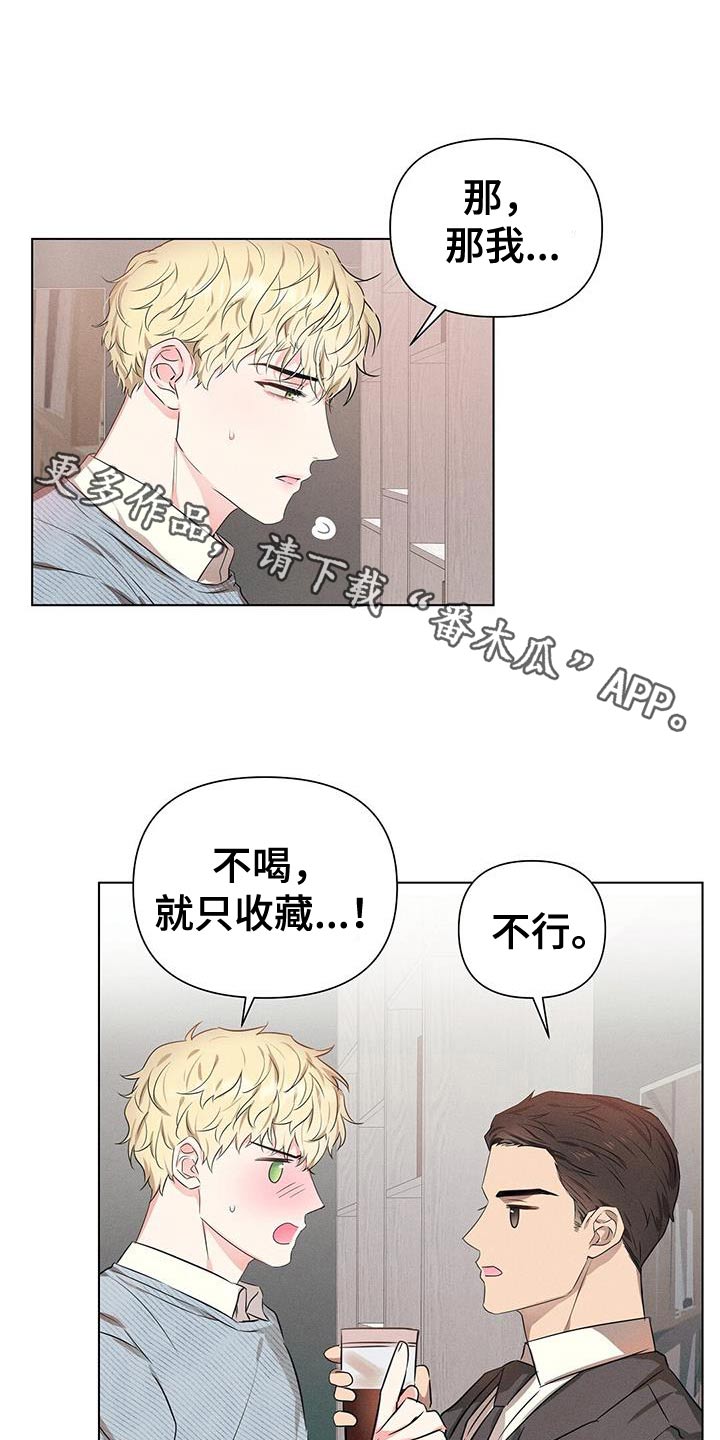 长官不可以漫画,第96话1图