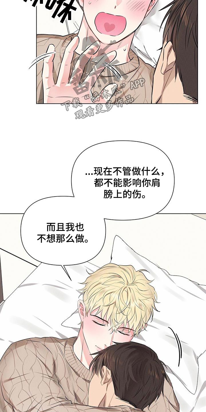 长官对应的下属漫画,第93话2图